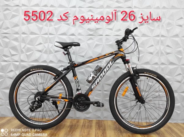 دوچرخه ۲۶ فول آلومینیوم مارک سادول