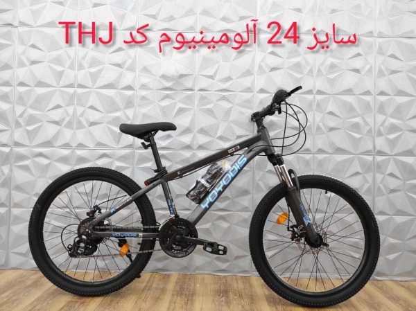 دوچرخه ۲۴ آلومینیوم
