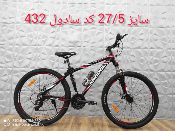 دوچرخه ۲۷،۵ سادول