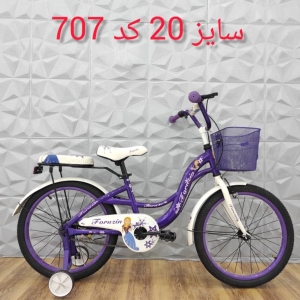 دوچرخه ۲۰ کد ۷۰۷