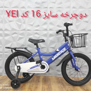 دوچرخه ۱۶ کد YEI
