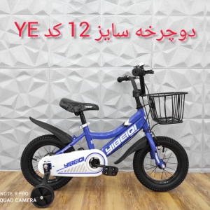 دوچرخه ۱۲ کد YE