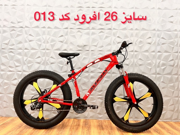 دوچرخه ۲۶ افرود کد ۰۱۳